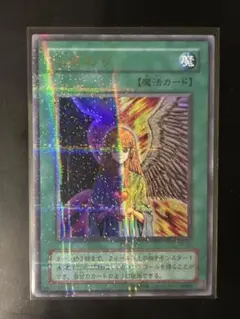 【美品】遊戯王　心変わり　ウルトラパラレル　RB-60