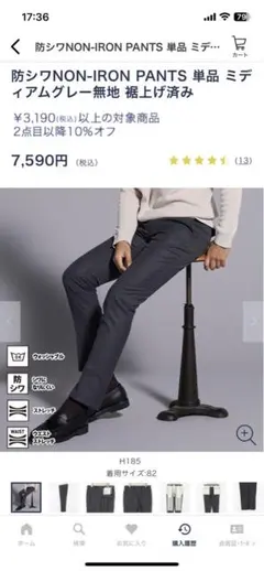 秋冬 スラックス