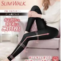 スリムウォーク　24hマルチスキニー　ブラックL
