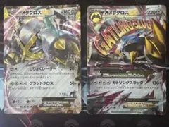 MメタグロスEX PROMO/メタグロスEX PROMOセット