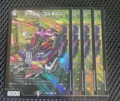 2025年最新】アーテルゴルギーニ 2枚の人気アイテム - メルカリ