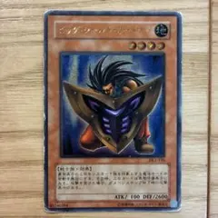 遊戯王 ビッグシールドガードナー DL1-136 アルティメット レリーフ