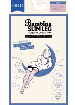 【美品】バンビーナ　スリムレッグ超着圧エステニーハイソックス（かかとシート付き）のサムネイル