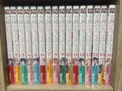 2026年最新】女神のカフェテラス 全巻の人気アイテム - メルカリ