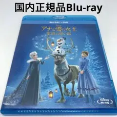 Blu-ray★アナと雪の女王 家族の思い出('17米)