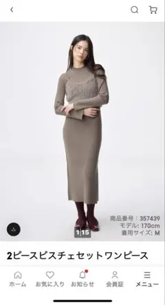 ＧＵ　２ピースビスチェセットワンピース