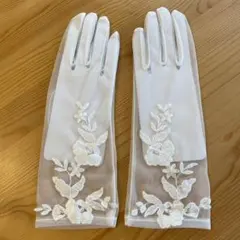 ブライダルグローブ