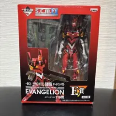 エヴァンゲリオン　一番くじ　サードインパクト E賞 2号機　フィギュア