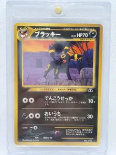 美品】ブラッキー 旧裏 プレミアムファイル2 No.197 - メルカリ