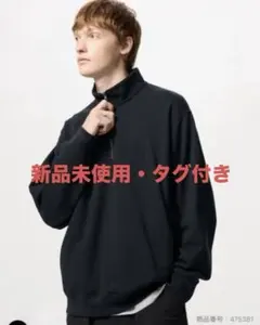 新品 UNIQLO スウェット ハーフジップシャツ 男女兼用 黒 L トレーナー