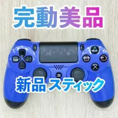 ソニー　PS4　Dualshock4　ウェイブ・ブルー 2