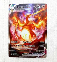 リザードン VMAX Charizard SWSH261 英語版　海外