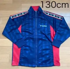 ロット 130cm 紺色 ジャージ上