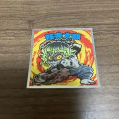 鬼滅の刃マン遊郭編　ビックリマンシール　妓夫太郎