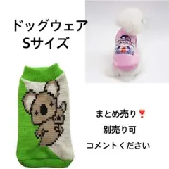 即購入OK❣️ドッグウエア まとめ売り ペットウェア Sサイズ ピンク グリーン
