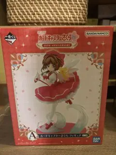 一番くじ　カードキャプターさくら　A賞　フィギュア