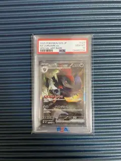 2026年最新】nのゾロアーク psa10の人気アイテム - メルカリ