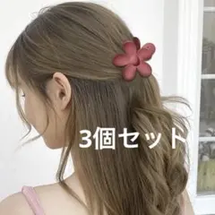 新品 フラワー ヘアクリップ 3個セット