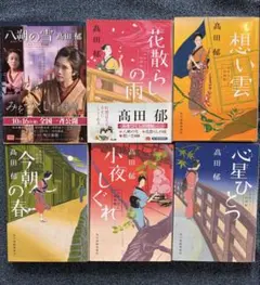みをつくし料理帖 全10巻＋特別巻 花だより