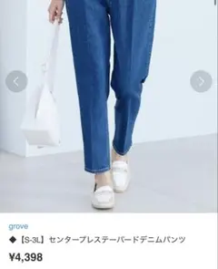 grove センタープレステーパードデニムパンツのサムネイル