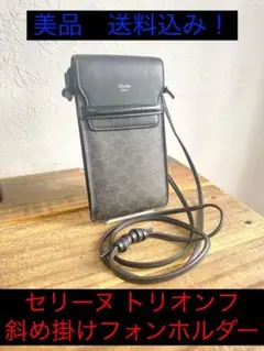 2026年最新】セリーヌフォンホルダーの人気アイテム - メルカリ