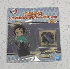 鬼滅の刃 スタンド付きアクリルプレート vol.1 竈門炭治郎