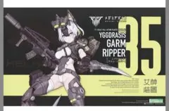 新品　ユグドラシス　ガルム・リッパー