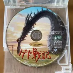 ゲド戦記 ('06日) セル版DVD ※本編ディスクのみ