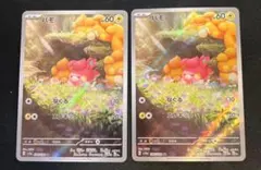 2026年最新】パモ ARの人気アイテム - メルカリ