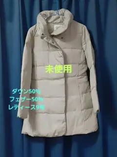 ダウンコート9号サイズ