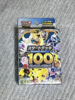 MEGA スタートデッキ100 バトルコレクション オマケに未開封パック