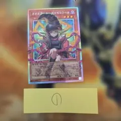 遊戯王　日版　ガガガガール-ゼロゼロコール　オーバーフレーム プリシク