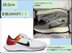 ランニングシューズ2足セット　28.0
