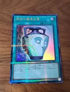 2026年最新】強欲で謙虚な壺 25thの人気アイテム - メルカリ