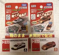 トミカ博 トミカビーム ランボルギーニ GT-R パトカー 限定 EXPO
