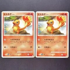 ポケモンカード ヒトカゲ Pt4 アルセウス光臨 015/090 6c3 - メルカリ