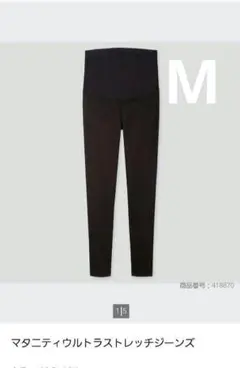 ユニクロ　マタニティレギンスパンツ
