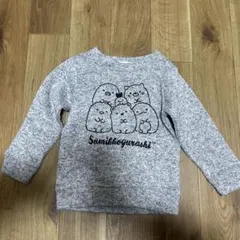 すみっこぐらし　トレーナー　110