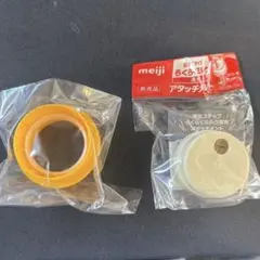 明治 液体ミルク用キャップセット