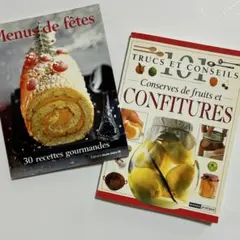 料理本2冊セット - Menus de fêtes & CONFITURES