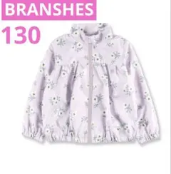 【BRANSHES】ブランシェス　ナイロンジャケット 花柄　ラベンダー薄紫130