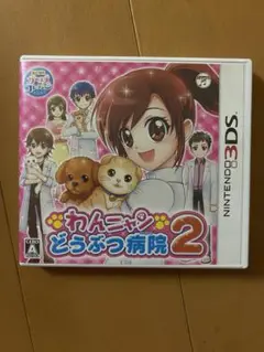 3DS わんニャンどうぶつ病院2
