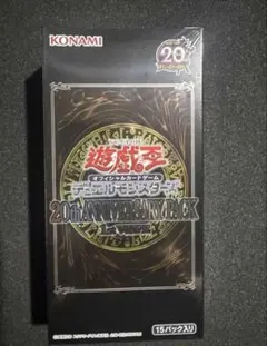 遊戯王 20th ANNIVERSARY PACK 1st ＆ 2nd WAVE - メルカリ