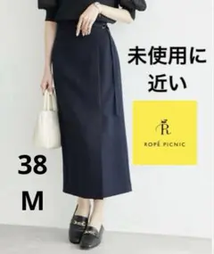 360°ウルトラストレッチ/タイトスカート