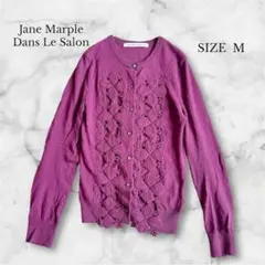 最終お値下げ⭐️Jane Marple カーディガン 2025年最新】jane marple カーディガンの人気アイテム - メルカリ