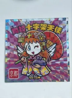 とっとりゃ様 リクエスト 2点 まとめ商品