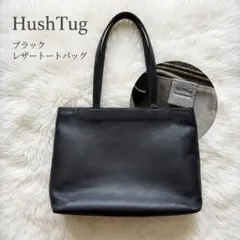 2026年最新】hushtug トートの人気アイテム - メルカリ