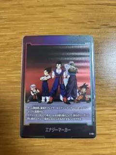 ドラゴンボール フュージョンワールド エナジーマーカー E-154 - メルカリ