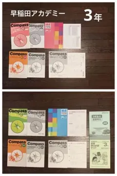 2025年最新】早稲アカ 冬期講習の人気アイテム - メルカリ