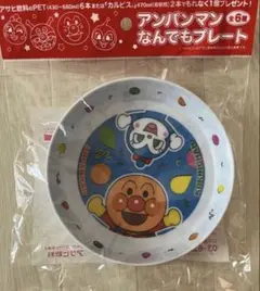 アンパンマンなんでもプレート アサヒ飲料 コキンちゃんのサムネイル